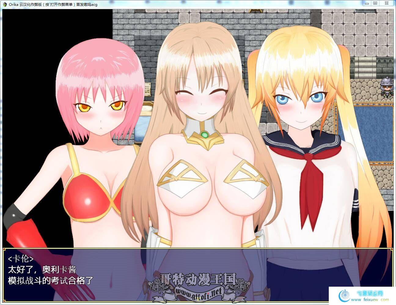 奥利卡 V1.02 汉化完结作弊版+全CG【8月16新汉化/3.2G】[RPG游戏] 【爆款大型RPG/汉化】  RPG游戏 第1张 奥利卡 V1.02 汉化完结作弊版+全CG【8月16新汉化/3.2G】[RPG游戏] 【爆款大型RPG/汉化】 单机汉化