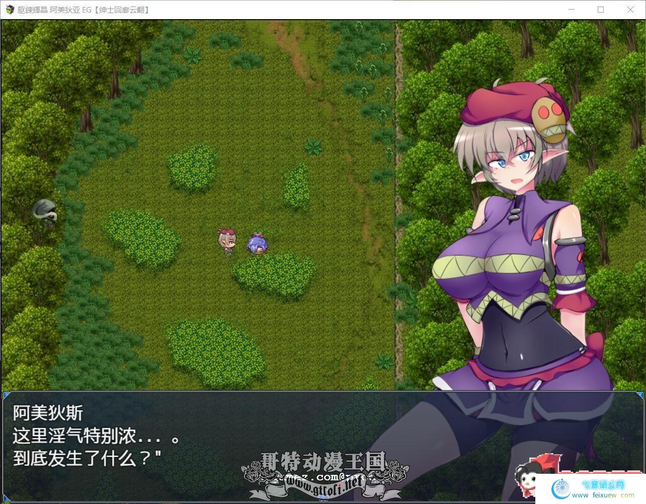 駆錬輝晶~阿美狄亚EG！汉化作弊版+全CG存档【新汉化/全CV/7.7G】 [RPG游戏] 【RPG/汉化/超H战斗】  RPG游戏 駆錬輝晶~阿美狄亚EG 第3张 駆錬輝晶~阿美狄亚EG！汉化作弊版+全CG存档【新汉化/全CV/7.7G】 [RPG游戏] 【RPG/汉化/超H战斗】 单机汉化