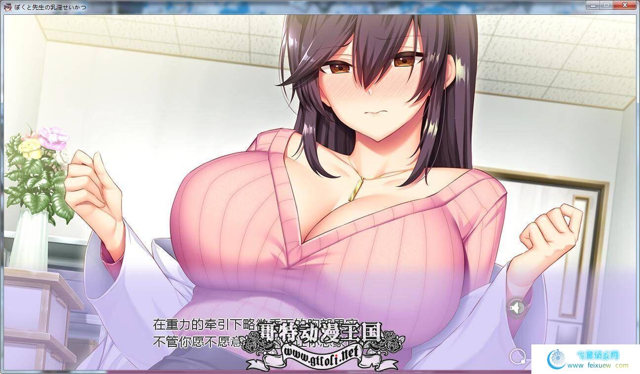 女医生的乳波荡漾！汉化完结版+全CG包【新汉化/1.8G】[ADV游戏] 【ADV极品拔作/汉化】  女医生的乳波荡漾 ADV游戏 第2张 女医生的乳波荡漾！汉化完结版+全CG包【新汉化/1.8G】[ADV游戏] 【ADV极品拔作/汉化】 单机汉化