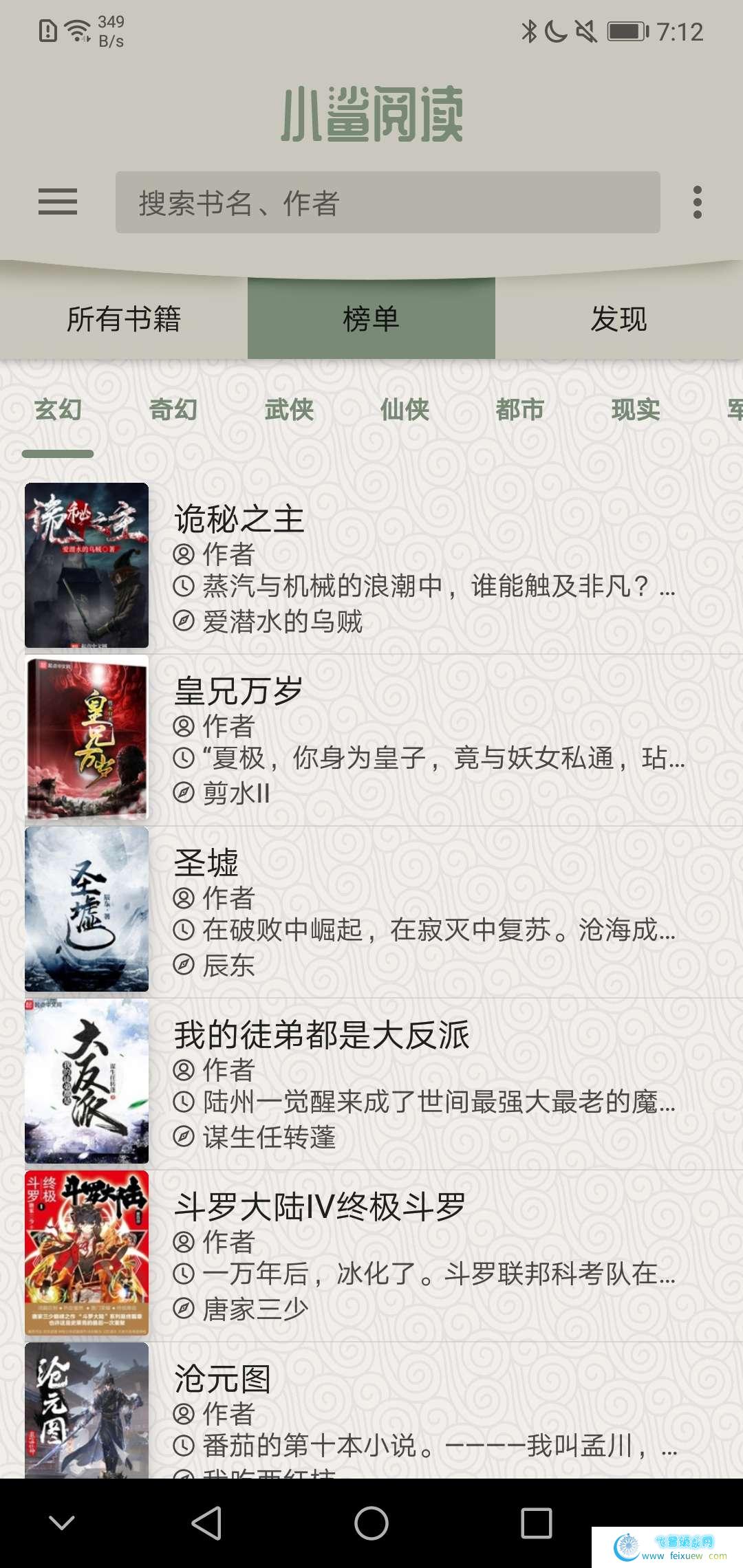 小鲨阅读v1.1.72无广告版  小鲨阅读 第1张 小鲨阅读v1.1.72无广告版 手机软件