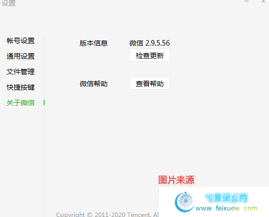 QQ9.3.7防撤回 微信2.9.5.56防撤回带撤回提示/多开 TIM3.1防撤回