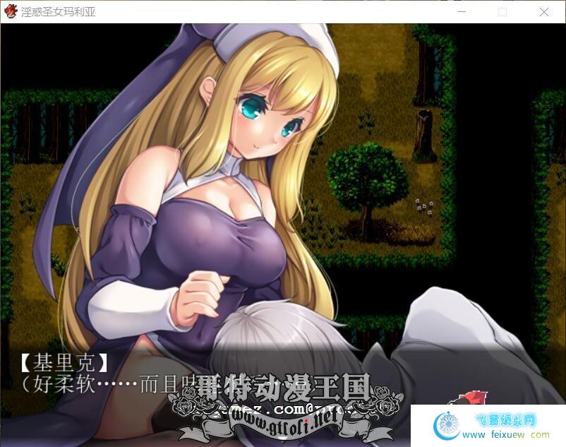 淫惑圣女玛利亚~沉溺爱欲的神使与贪婪羔羊！精翻汉化版+CG【新作/200M】[RPG游戏] 【RPG/汉化】  淫惑圣女玛利亚 RPG游戏 第2张 淫惑圣女玛利亚~沉溺爱欲的神使与贪婪羔羊！精翻汉化版+CG【新作/200M】[RPG游戏] 【RPG/汉化】 单机汉化