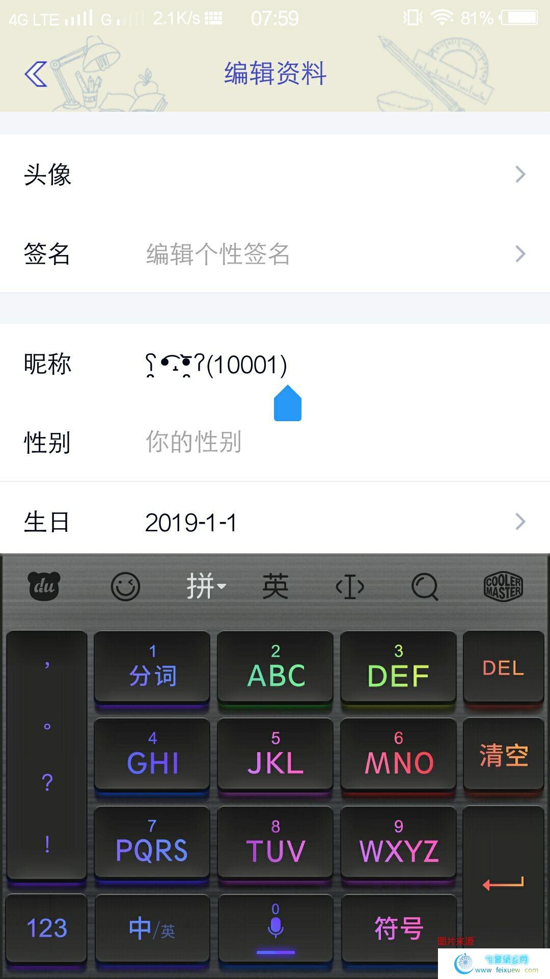 QQ群内改靓号显示装B教程