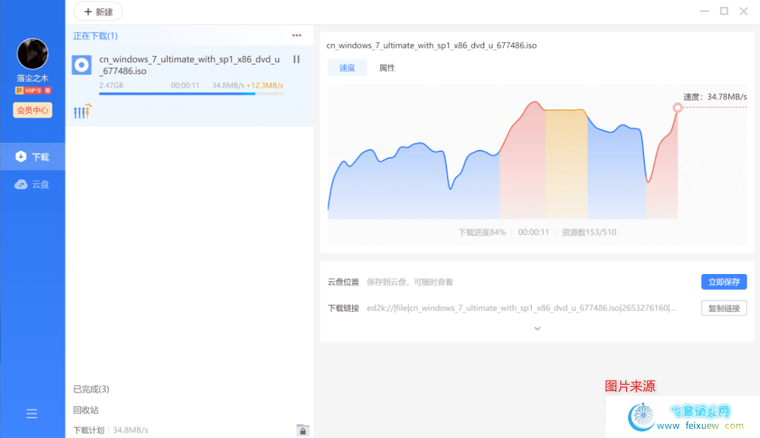 PC迅雷Thunder 11.0.2.52预览版落尘之木去广告  迅雷破解版 第1张 PC迅雷Thunder 11.0.2.52预览版落尘之木去广告 PC软件