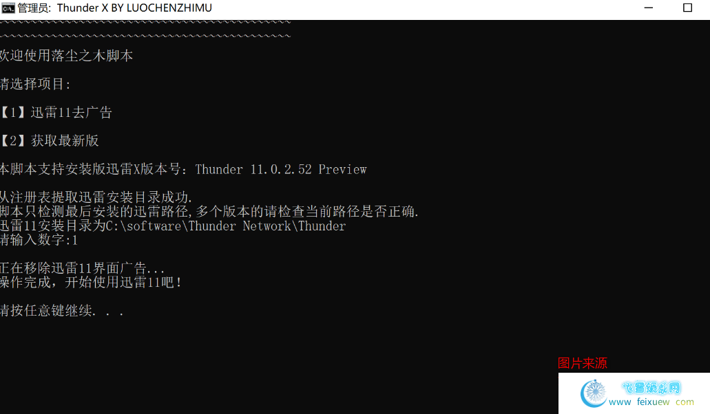 PC迅雷Thunder 11.0.2.52预览版落尘之木去广告  迅雷破解版 第2张 PC迅雷Thunder 11.0.2.52预览版落尘之木去广告 PC软件