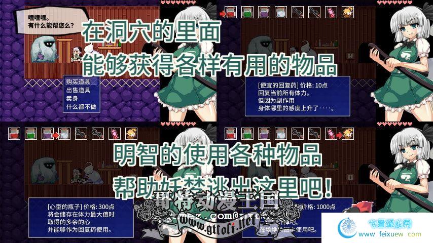 魂魄妖梦与妖的洞窟 DL官方中文破解版【700M】【新作/全CV】[ACT游戏] 【ACT/中文/动态】  RPG游戏 ACT游戏 魂魄妖梦与yin妖的洞窟 第2张 魂魄妖梦与妖的洞窟 DL官方中文破解版【700M】【新作/全CV】[ACT游戏] 【ACT/中文/动态】 单机汉化