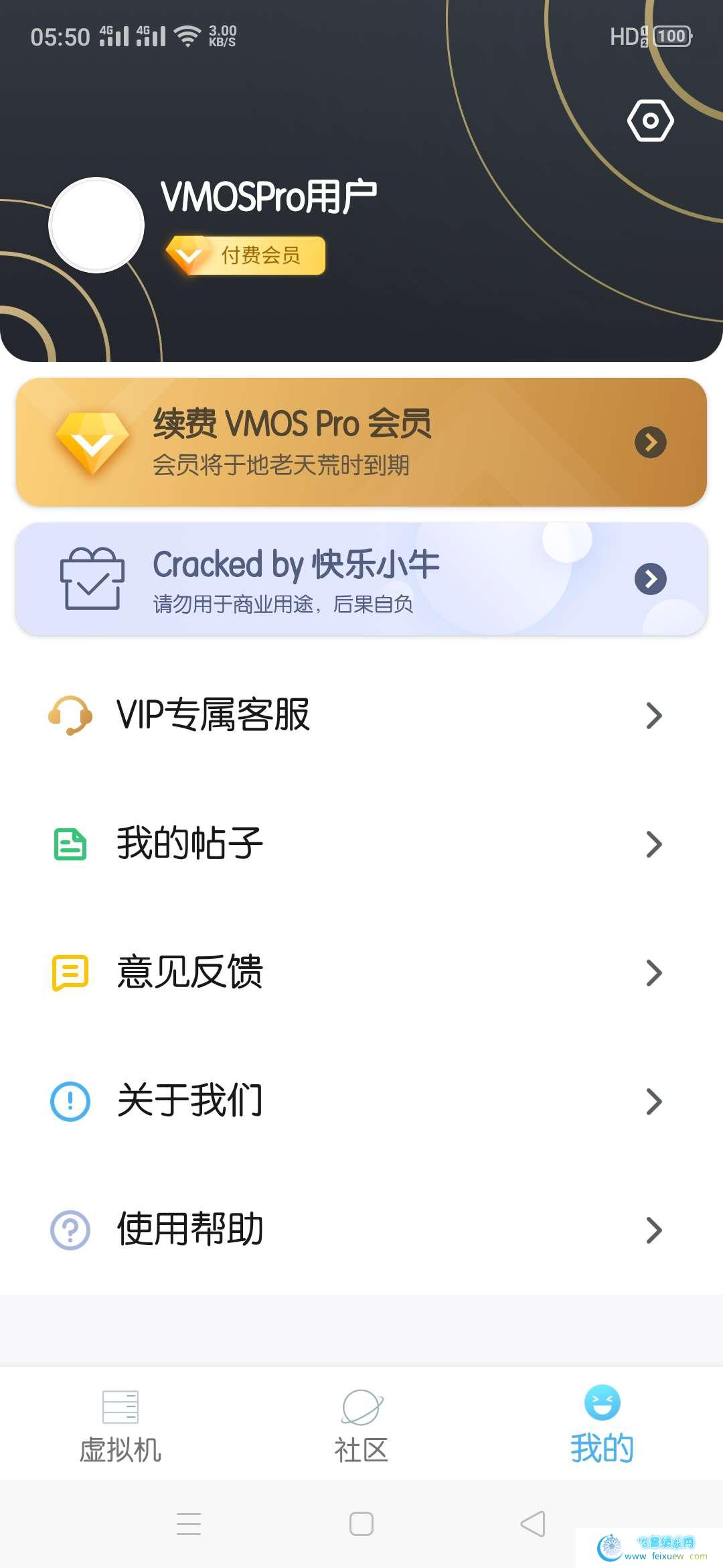 vmos pro 虚拟大师最新vip破解版  虚拟大师破解版 第2张 vmos pro 虚拟大师最新vip破解版 手机软件