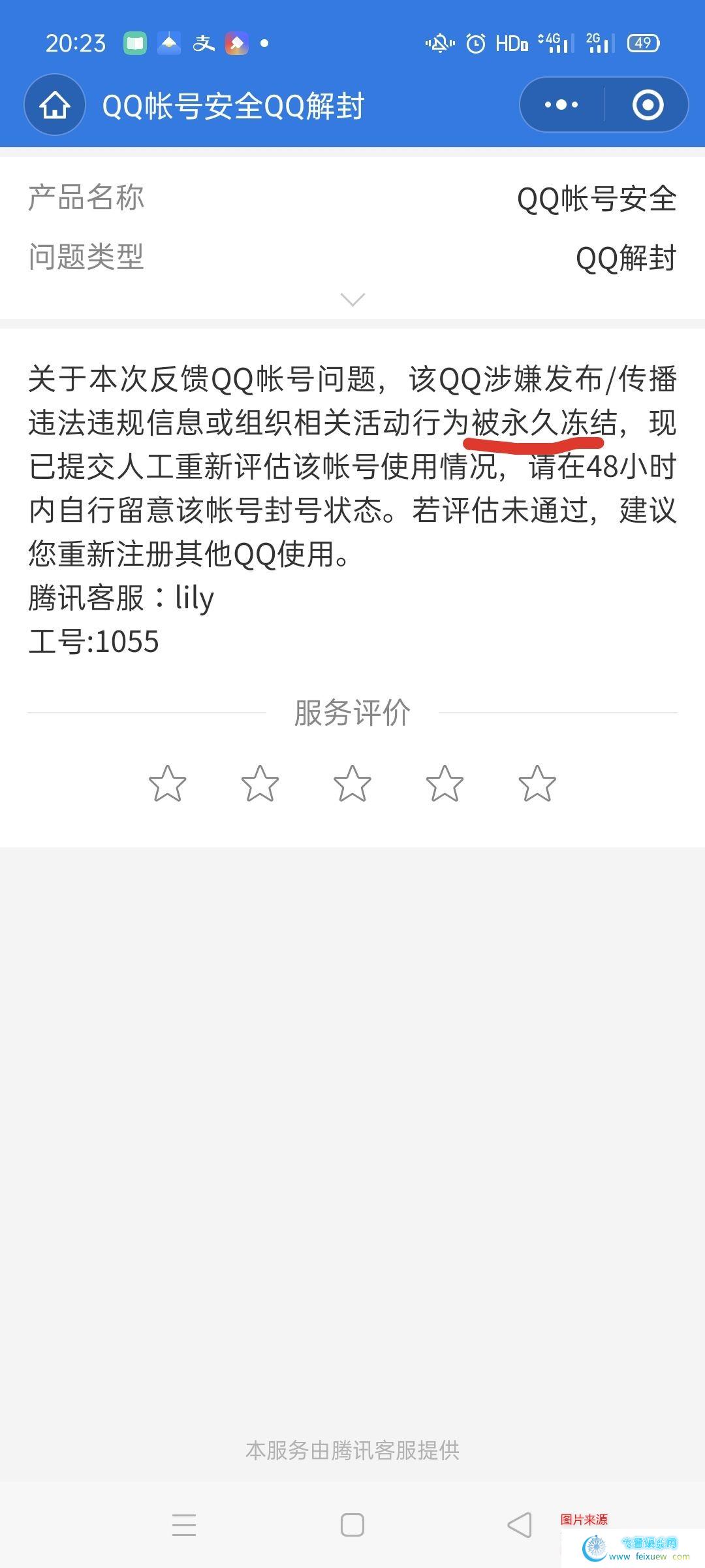 全网首发QQ解封代码 自学教程