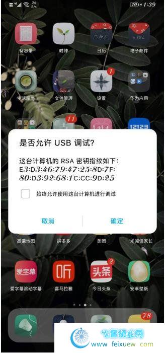 安卓全机型卸载预装软件(免root)[全机型]v1.1  安卓卸载预装软件 第1张 安卓全机型卸载预装软件(免root)[全机型]v1.1 自学教程