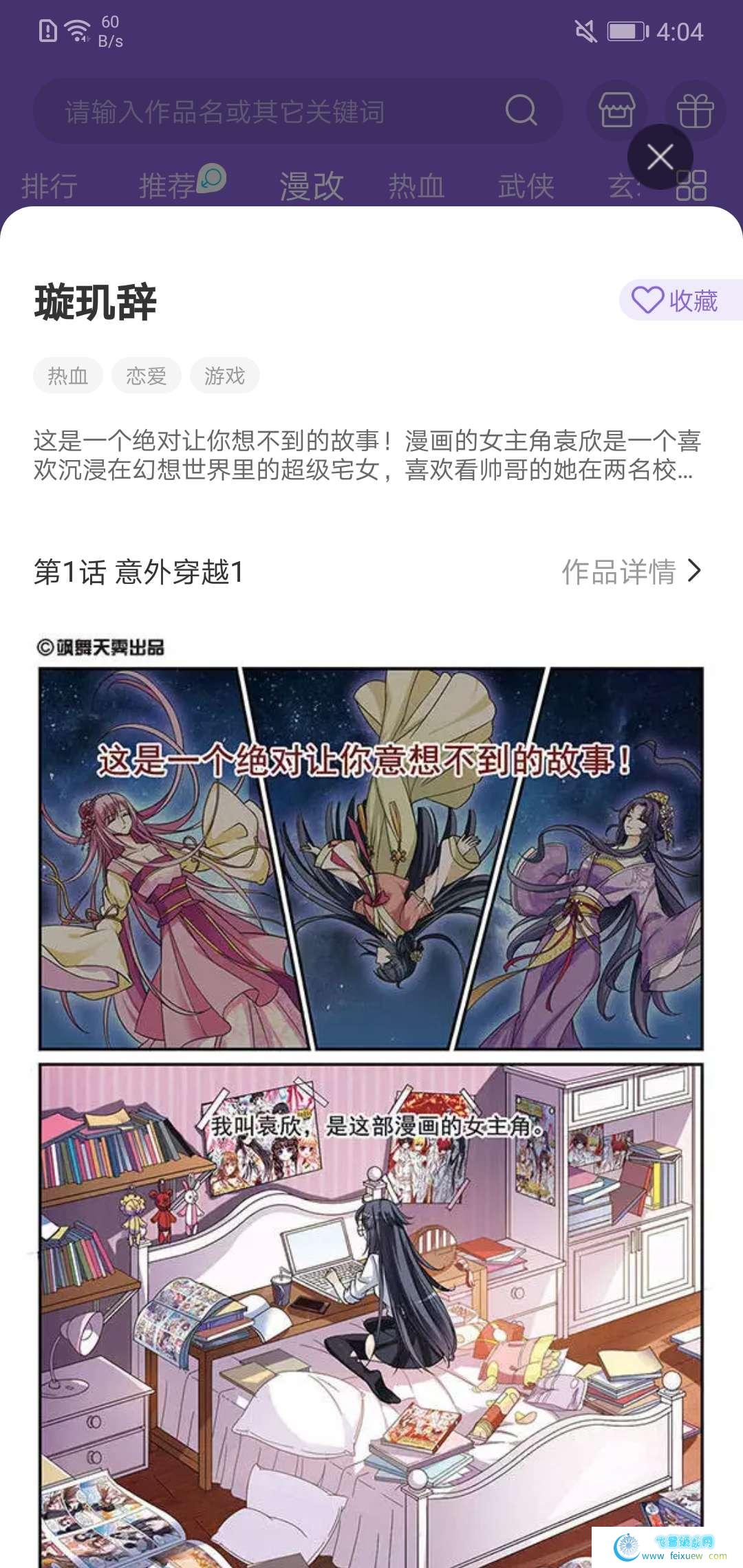 神漫画破解版