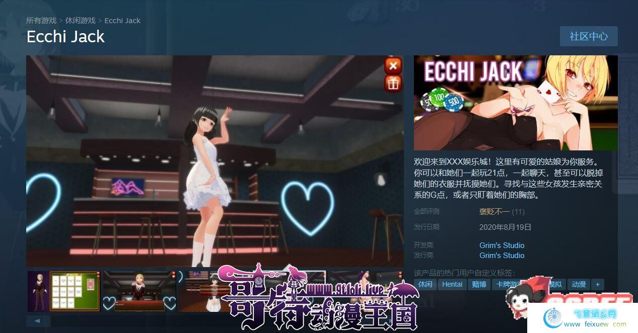 好色黑杰克 Ecchi Jack 官方中文步兵版【600M】【新作/CV】 [SLG游戏] 【卡牌SLG/中文/步兵】  SLG游戏 第3张 好色黑杰克 Ecchi Jack 官方中文步兵版【600M】【新作/CV】 [SLG游戏] 【卡牌SLG/中文/步兵】 单机汉化