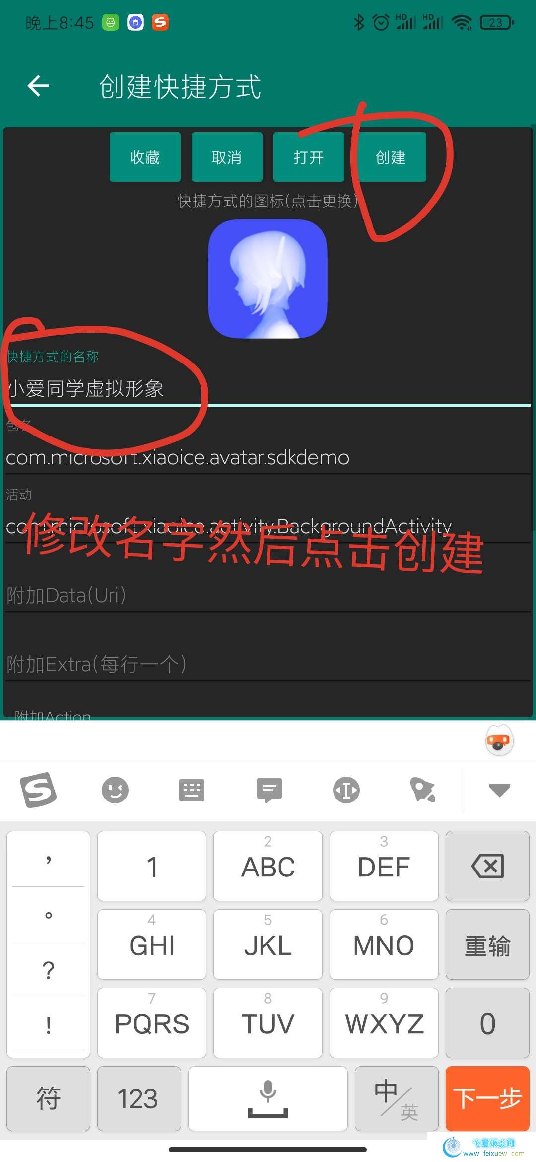 小爱同学虚拟形象内测版，无视资格  第2张 小爱同学虚拟形象内测版，无视资格 自学教程