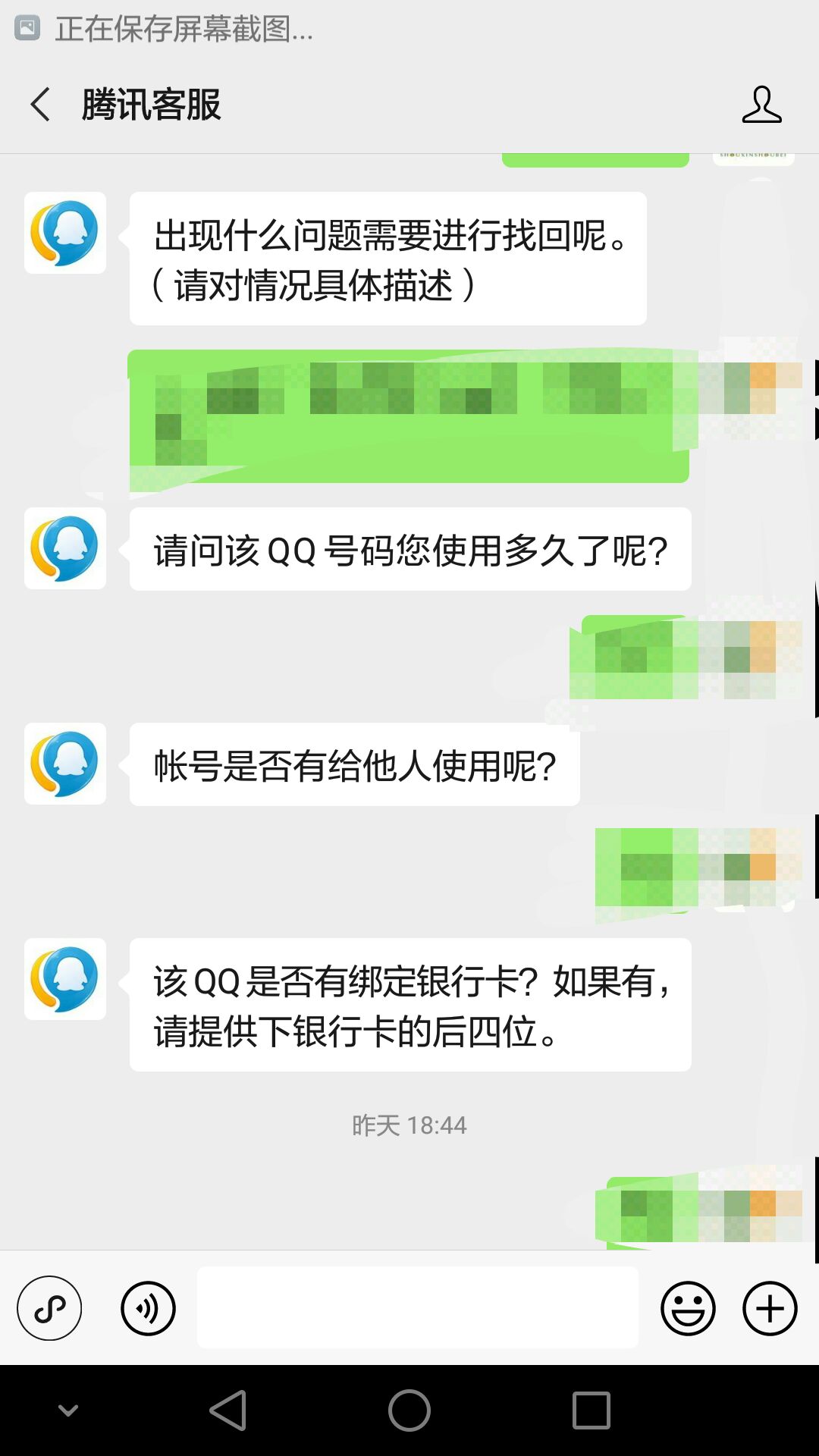 QQ高效率申诉方法  第2张 QQ高效率申诉方法 自学教程