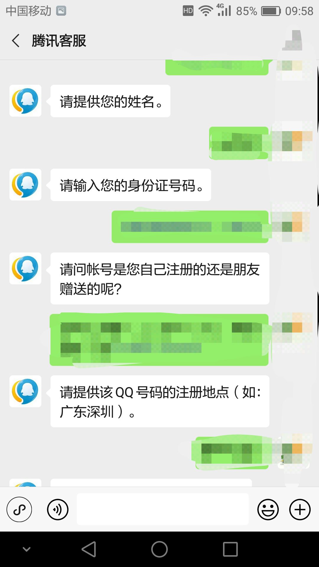 QQ高效率申诉方法  第4张 QQ高效率申诉方法 自学教程