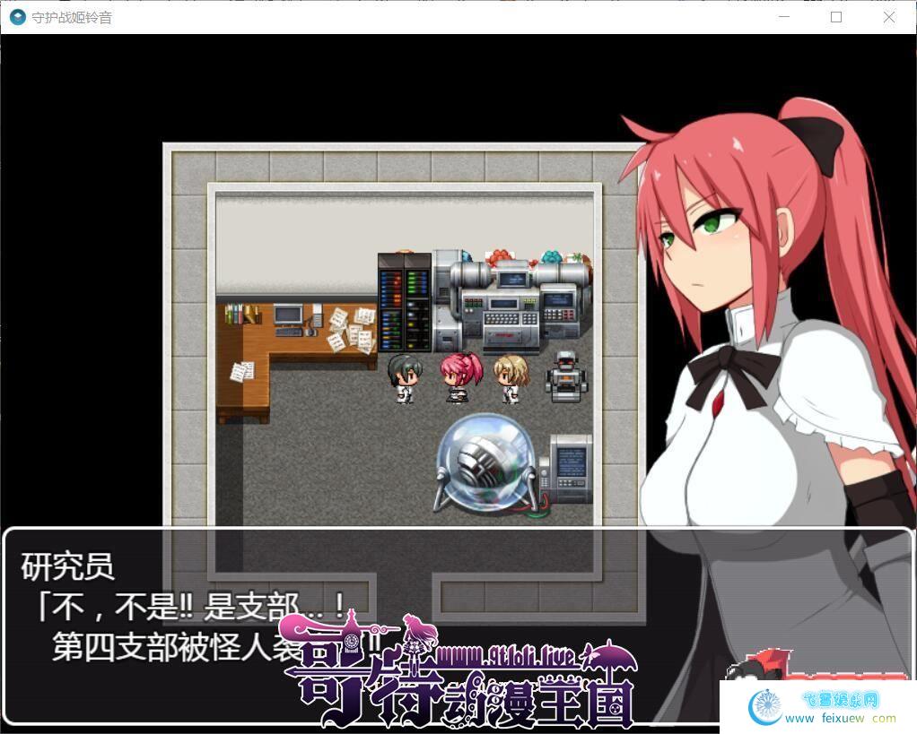 守护战姬铃音 Ver2.35 精翻完整汉化版【新汉化】【1G】[RPG游戏] 【解谜调教RPG/汉化】[巴比伦]  RPG游戏 第2张 守护战姬铃音 Ver2.35 精翻完整汉化版【新汉化】【1G】[RPG游戏] 【解谜调教RPG/汉化】[巴比伦]  单机汉化