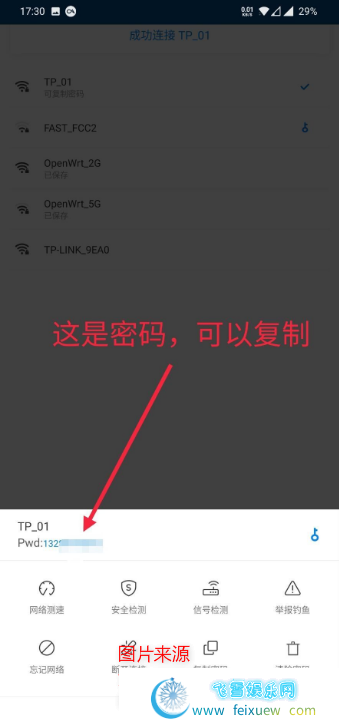 WiFi万能钥匙极简版V4.3.10-无广告-可显示密码