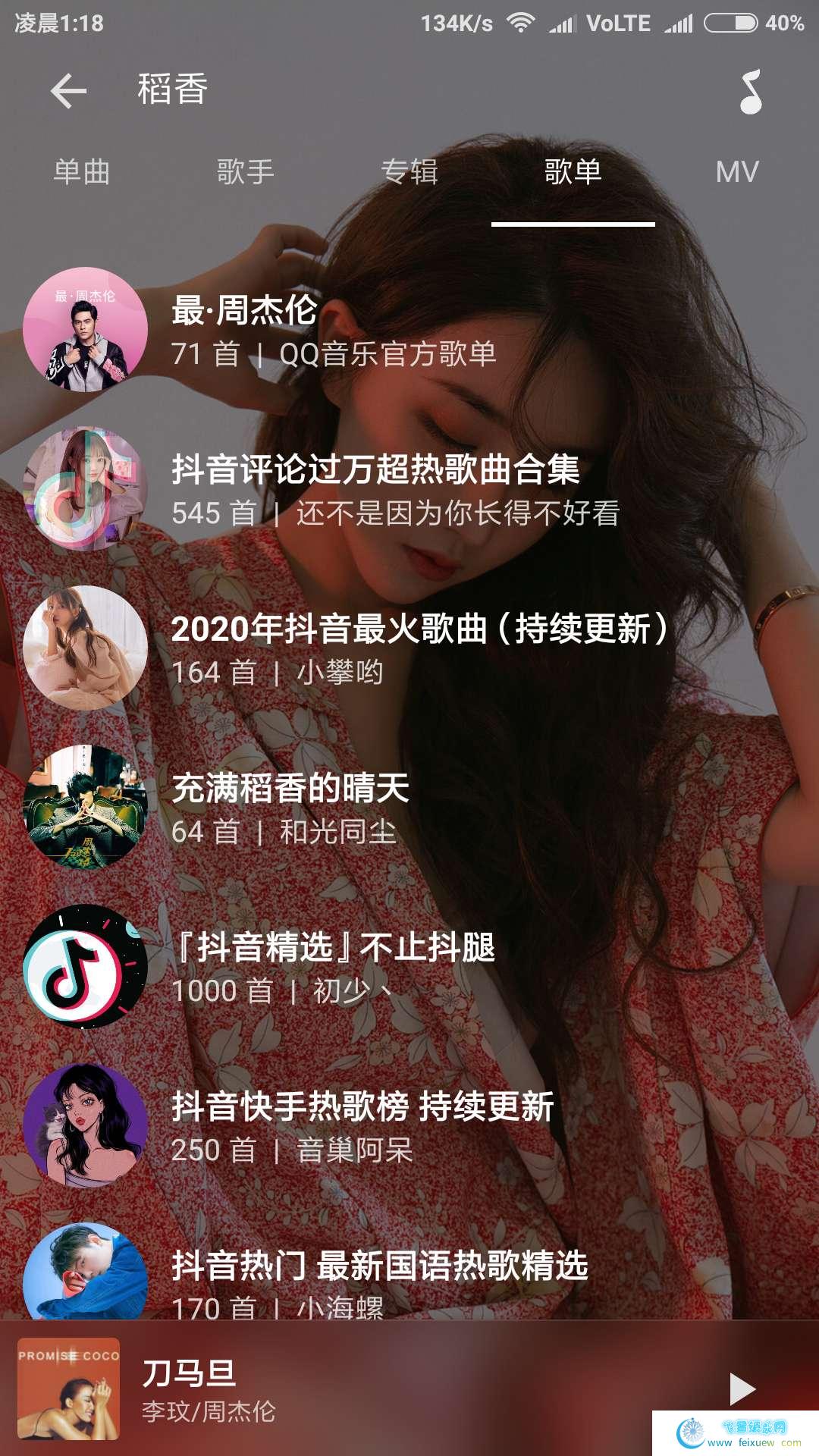 倒带 在线试听无损音乐，免费下载。  第1张 倒带 在线试听无损音乐，免费下载。 手机软件