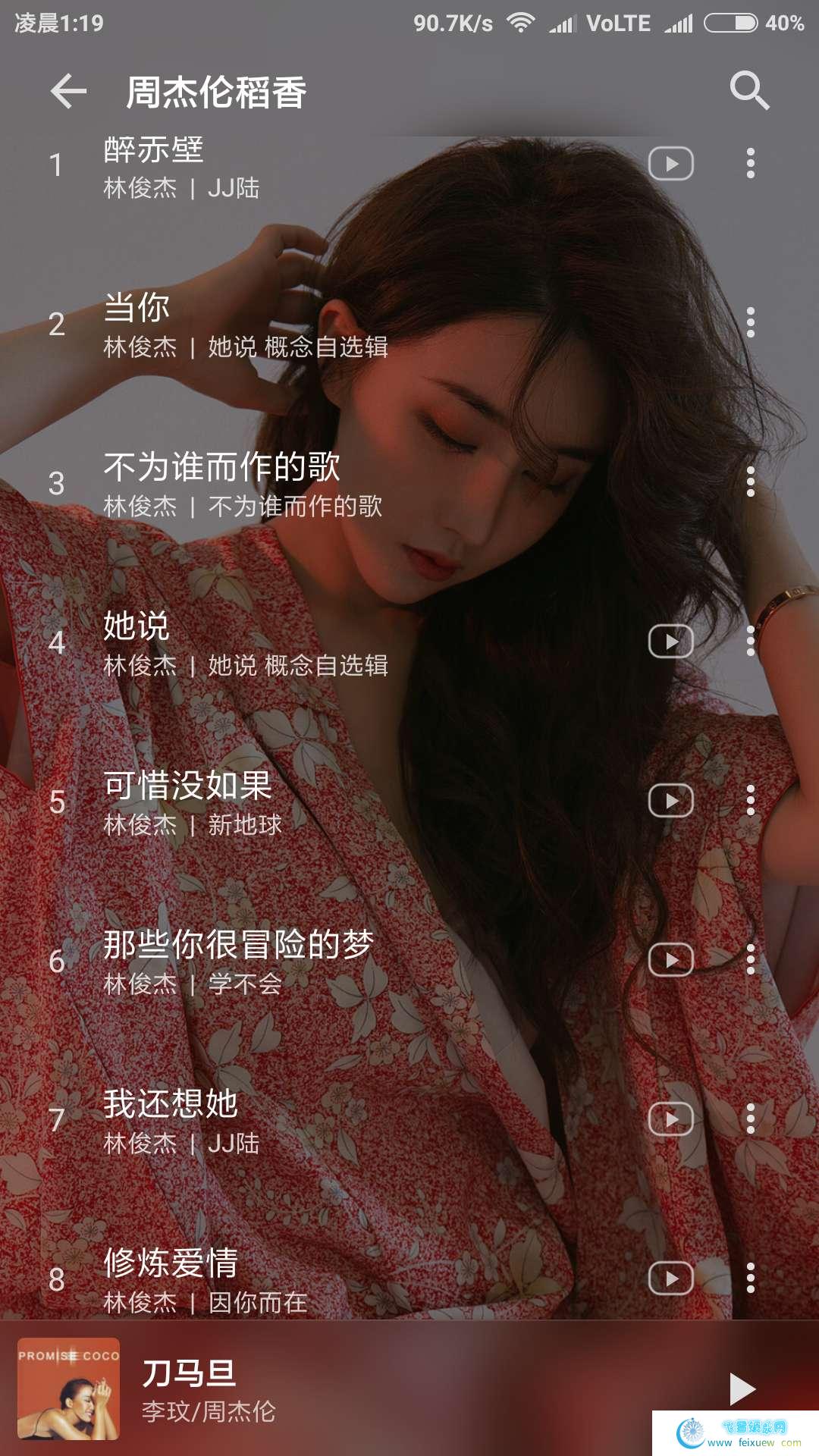 倒带 在线试听无损音乐，免费下载。  第2张 倒带 在线试听无损音乐，免费下载。 手机软件