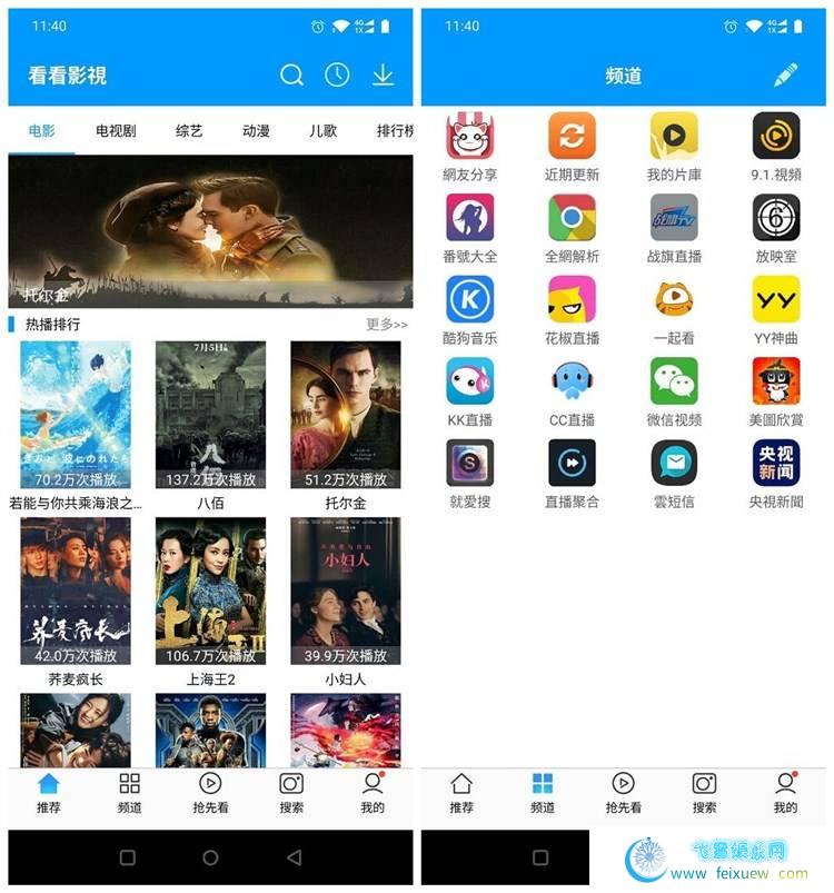 爱看影视 v1.0.5会员版 内含番号大全，91视频破解版，各大平台VIP影视