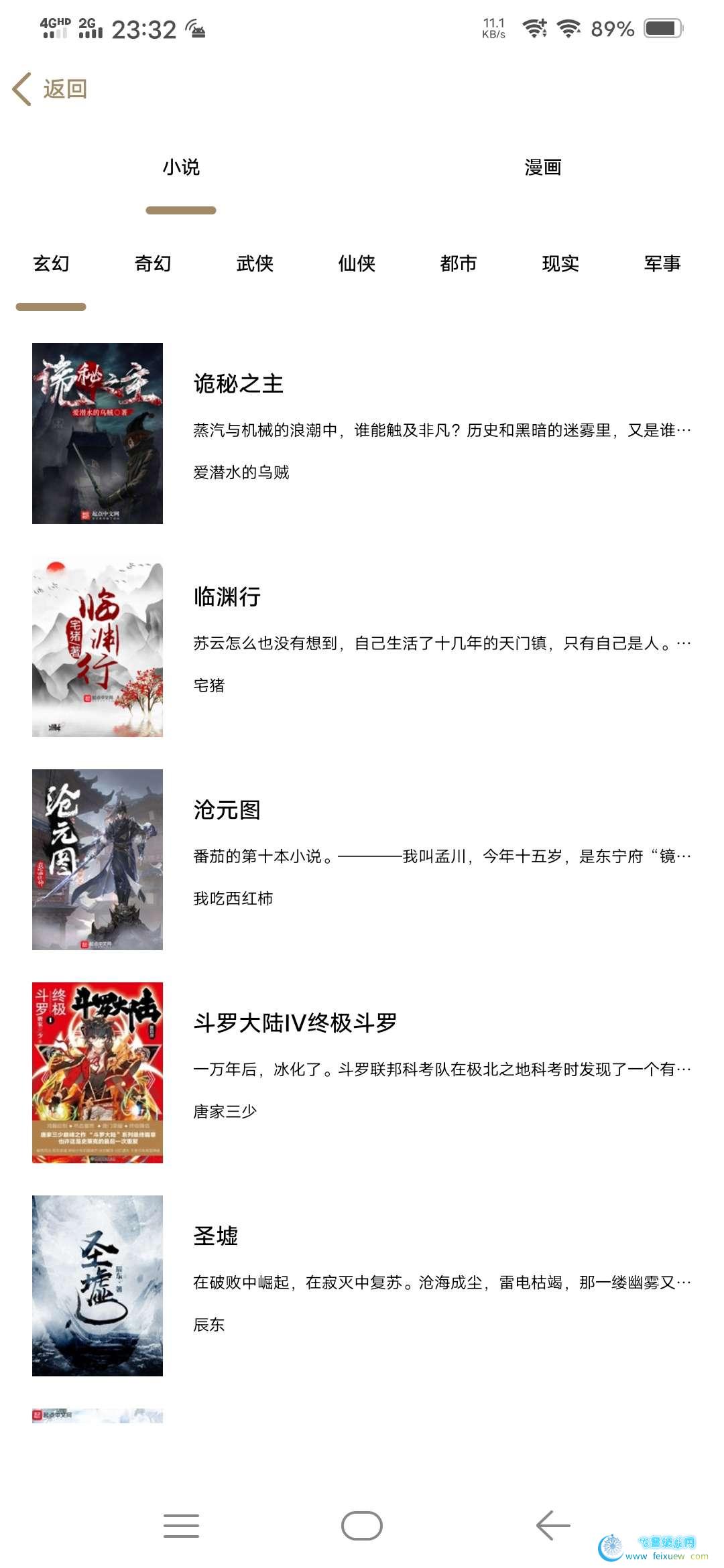 云上阅读无广告小说漫画二合一app  云上阅读 第1张 云上阅读无广告小说漫画二合一app 手机软件