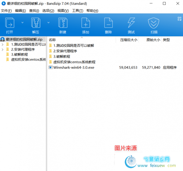  超详细校园网破解教程,适用百分之80地区 自学教程