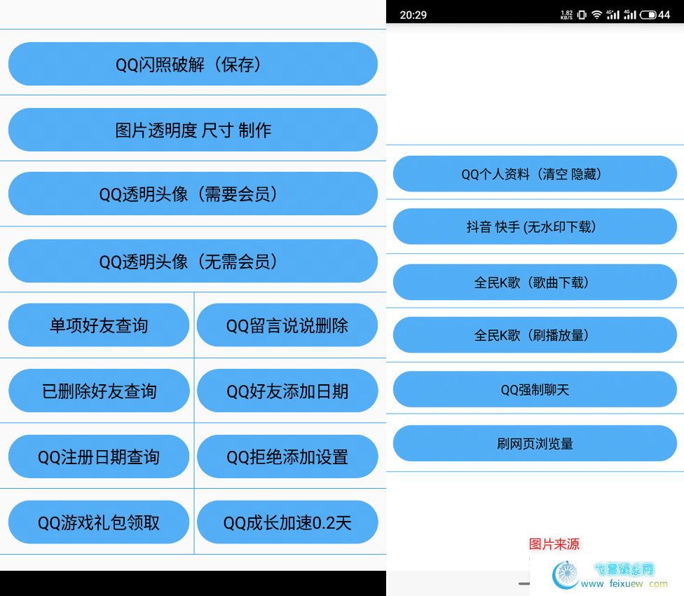 QQ多功能必备工具V5.87 9.5日安卓更新版 手机软件