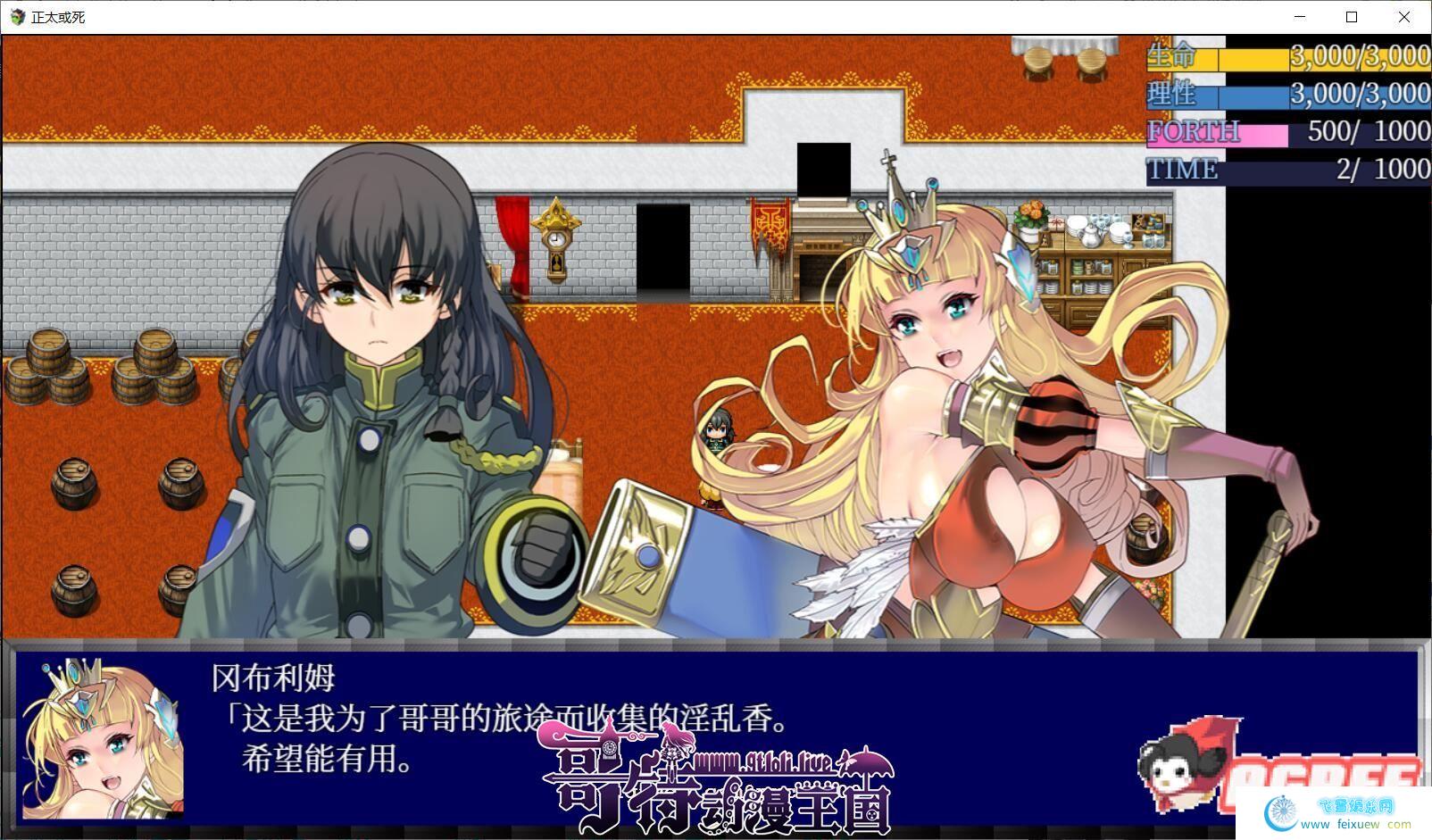 正太或死：SHOTAorDIE V7 精翻完整汉化版+全CG【新汉化/1G】[RPG游戏] 【大型RPG/汉化/高自由】