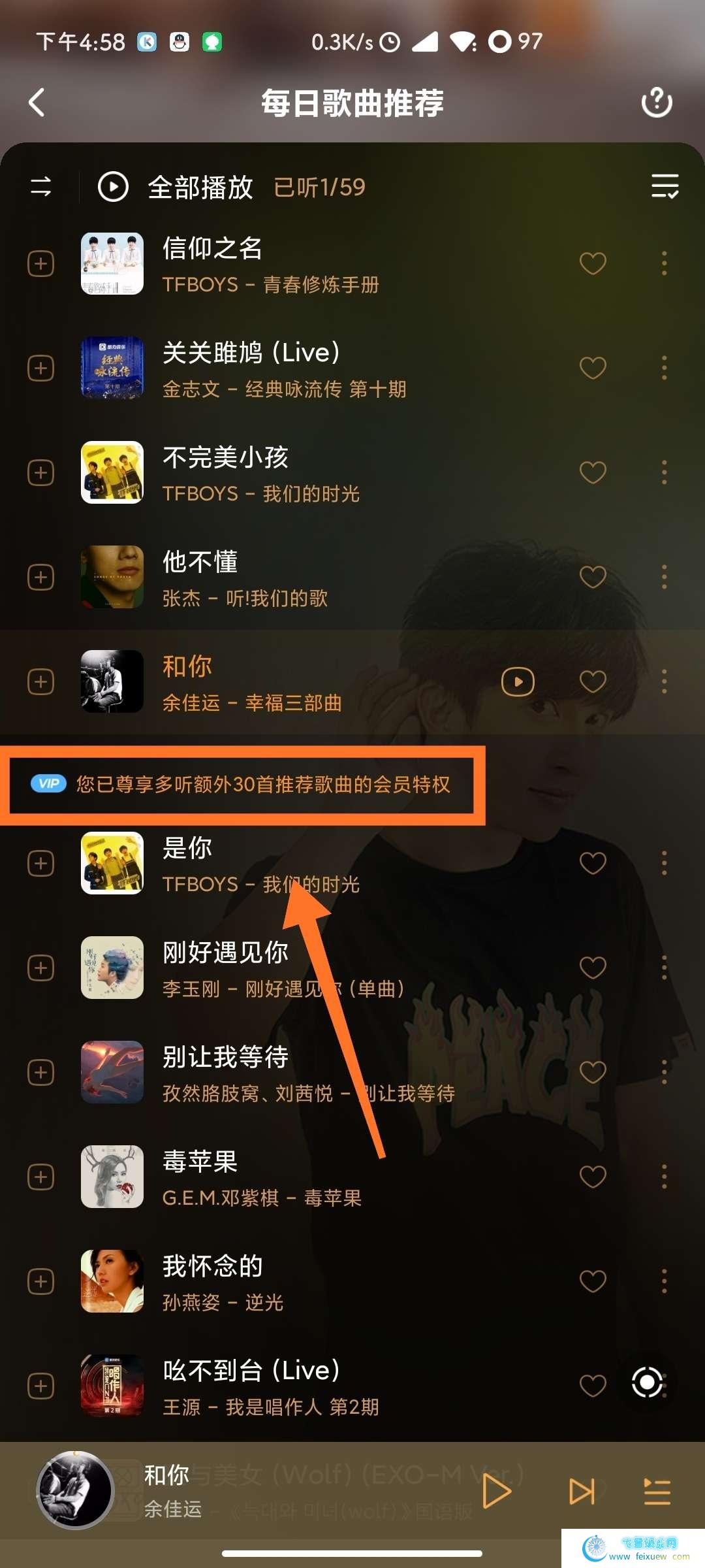 酷狗音乐无损音质随便下，解锁年费SVIP会员，可以使用HiFi音效  酷狗音乐破解版 第2张 酷狗音乐无损音质随便下，解锁年费SVIP会员，可以使用HiFi音效 手机软件