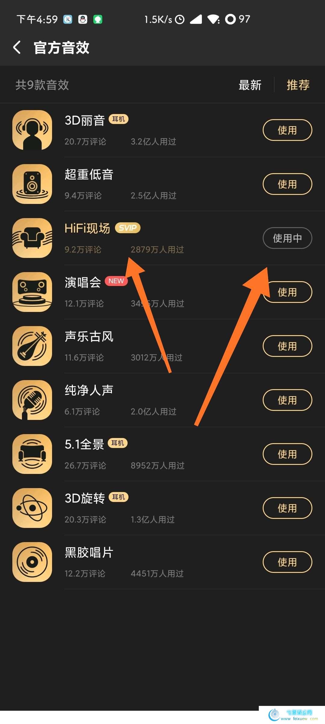 酷狗音乐无损音质随便下，解锁年费SVIP会员，可以使用HiFi音效  酷狗音乐破解版 第3张 酷狗音乐无损音质随便下，解锁年费SVIP会员，可以使用HiFi音效 手机软件