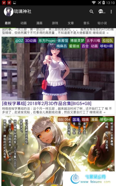 琉璃神社 v1.5.1老司机都爱用，作者今天发布新版本，破解全部功能 手机软件