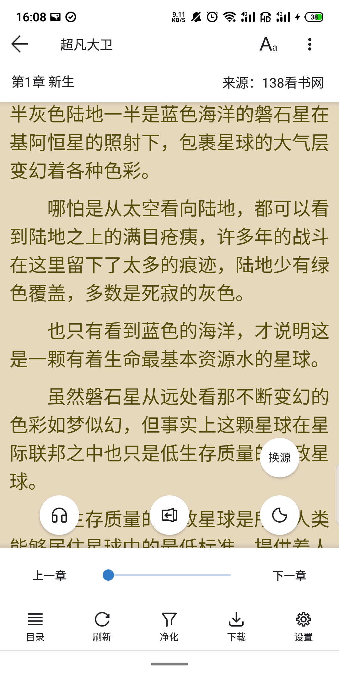 书迷_去广告自带上千书源  第1张 书迷_去广告自带上千书源 手机软件