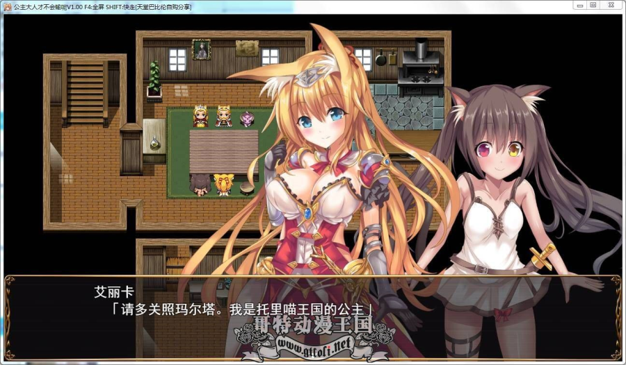  公主才不会认输呢！淫乱国家冒险谭 PC+安卓官中作弊版【存档/4G】[RPG游戏] 【大型RPG/步兵】 RPG游戏 公主才不会认输呢 第2张  公主才不会认输呢！淫乱国家冒险谭 PC+安卓官中作弊版【存档/4G】[RPG游戏] 【大型RPG/步兵】 单机汉化