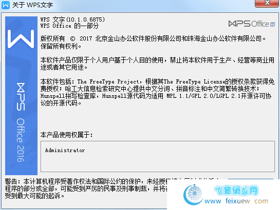  WPS绿色版（无联网），无任何广告和流氓软件，亲测可用 PC软件