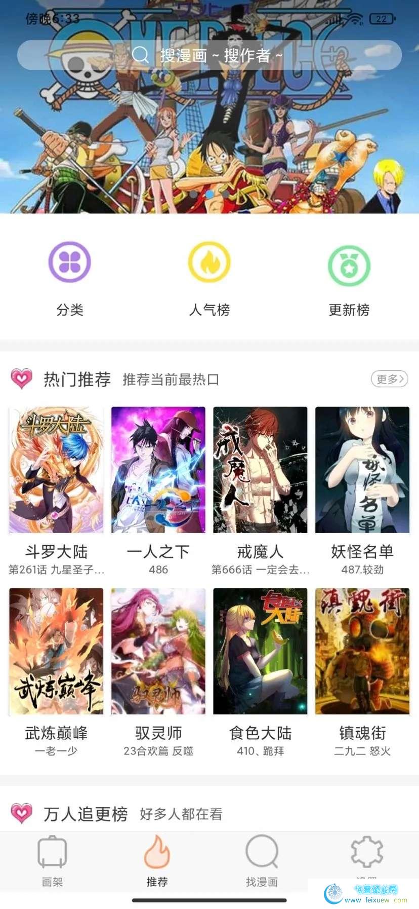 古风漫画各类漫画应有尽有，韩漫、日漫、国漫等等 手机软件