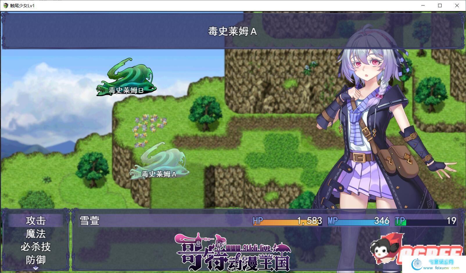 触尾少女LV1~打工治疗寄生触手吧 官方中文步兵版 【500M/新作】[RPG游戏] 【恶堕RPG/中文/步兵】  RPG游戏 第3张 触尾少女LV1~打工治疗寄生触手吧 官方中文步兵版 【500M/新作】[RPG游戏] 【恶堕RPG/中文/步兵】 单机汉化