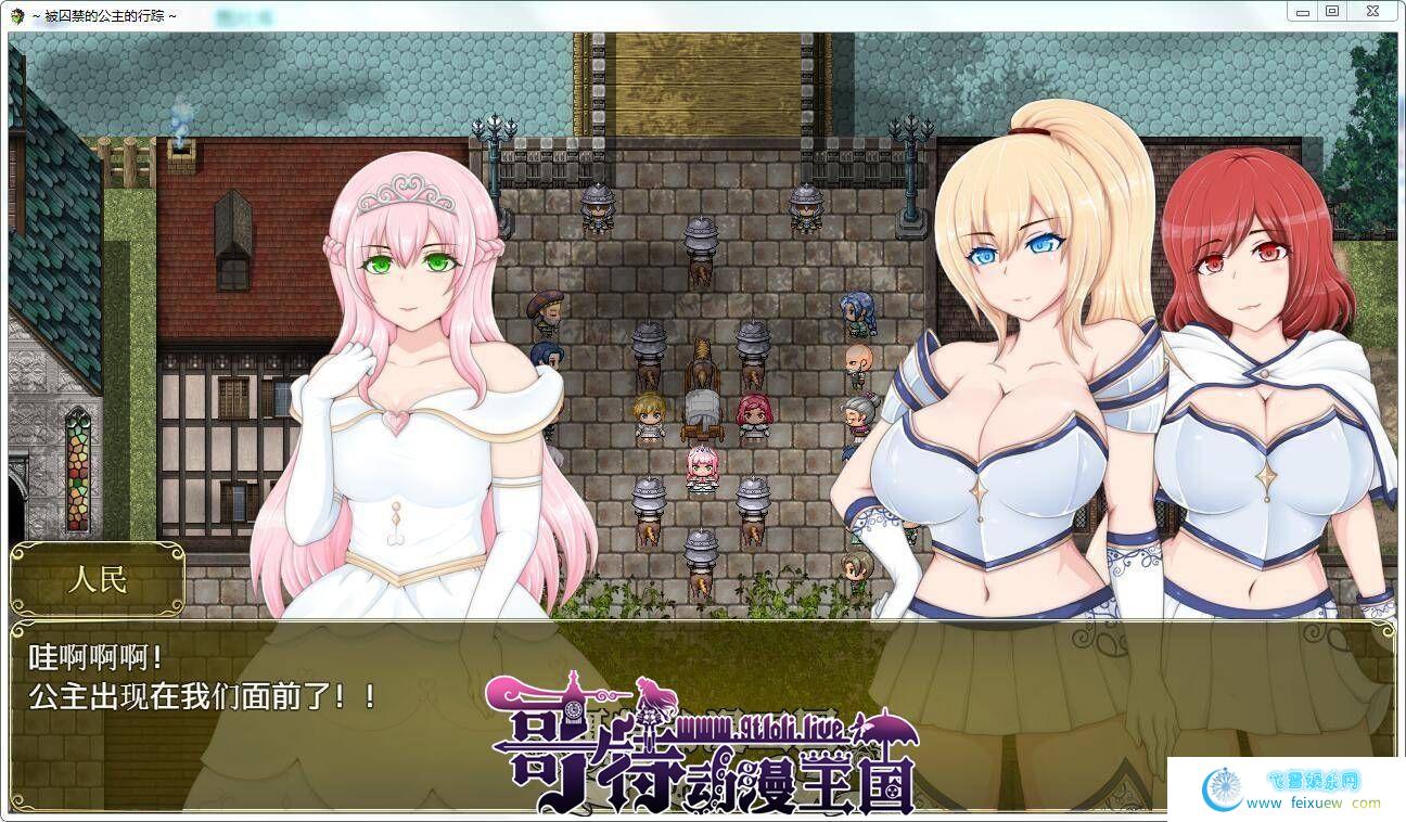 塞拉与诺埃尔~被囚禁公主的下落~汉化作弊版+CG【新汉化/1.4G】 [RPG游戏] 【爆款RPG/汉化】  塞拉与诺埃尔~被囚禁公主的下落 RPG游戏 第2张 塞拉与诺埃尔~被囚禁公主的下落~汉化作弊版+CG【新汉化/1.4G】 [RPG游戏] 【爆款RPG/汉化】 单机汉化