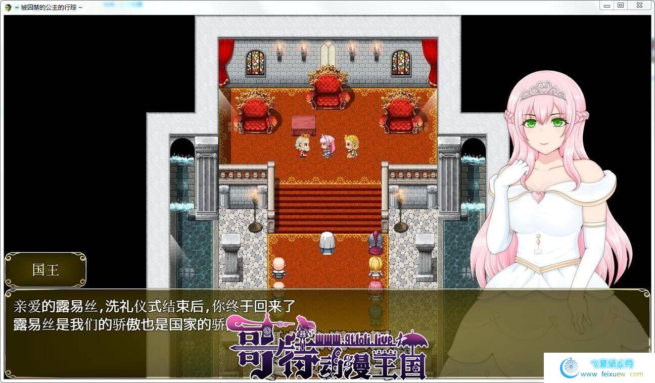 塞拉与诺埃尔~被囚禁公主的下落~汉化作弊版+CG【新汉化/1.4G】 [RPG游戏] 【爆款RPG/汉化】  塞拉与诺埃尔~被囚禁公主的下落 RPG游戏 第3张 塞拉与诺埃尔~被囚禁公主的下落~汉化作弊版+CG【新汉化/1.4G】 [RPG游戏] 【爆款RPG/汉化】 单机汉化