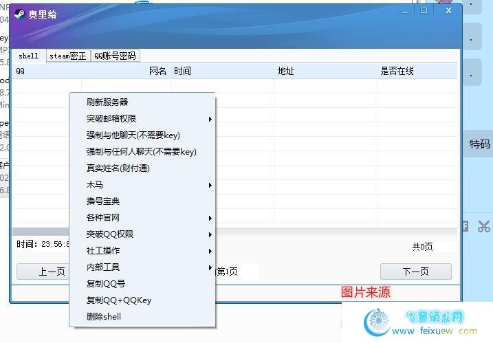 qq/steam撸号器最新（控qq/收获steam账号） PC软件