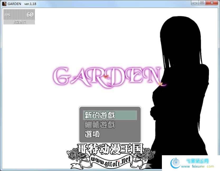 GARDEN-爱衣的花园 PC+安卓精翻完整汉化版【全CG存档/800M】[RPG游戏] 【日式RPG/探索冒险】  RPG游戏 第1张 GARDEN-爱衣的花园 PC+安卓精翻完整汉化版【全CG存档/800M】[RPG游戏] 【日式RPG/探索冒险】 单机汉化