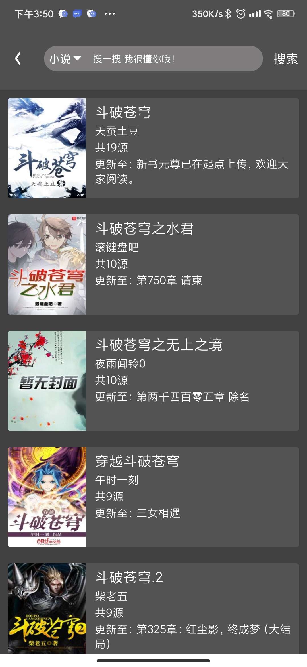 史上最强大的漫画小说二合一APP  第2张 史上最强大的漫画小说二合一APP 手机软件