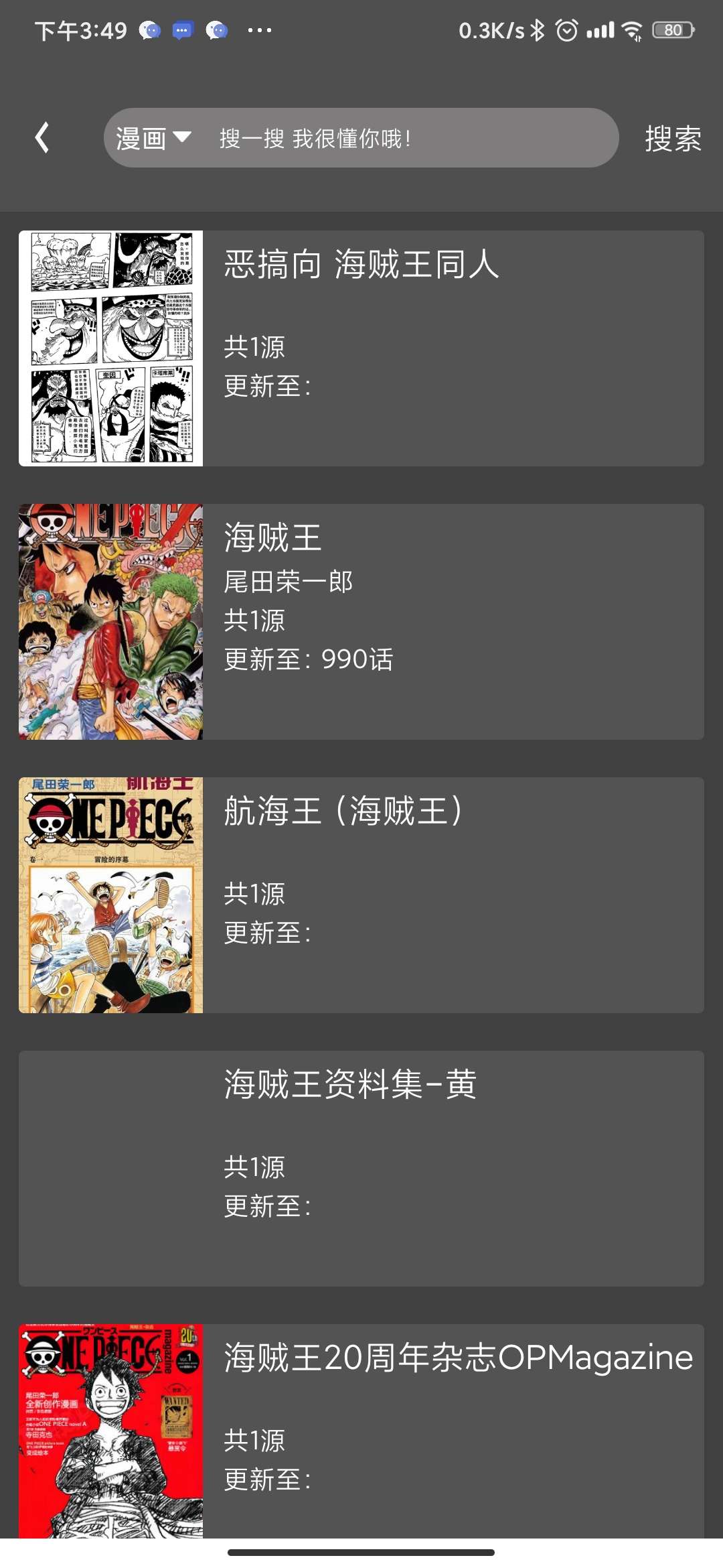 史上最强大的漫画小说二合一APP  第3张 史上最强大的漫画小说二合一APP 手机软件