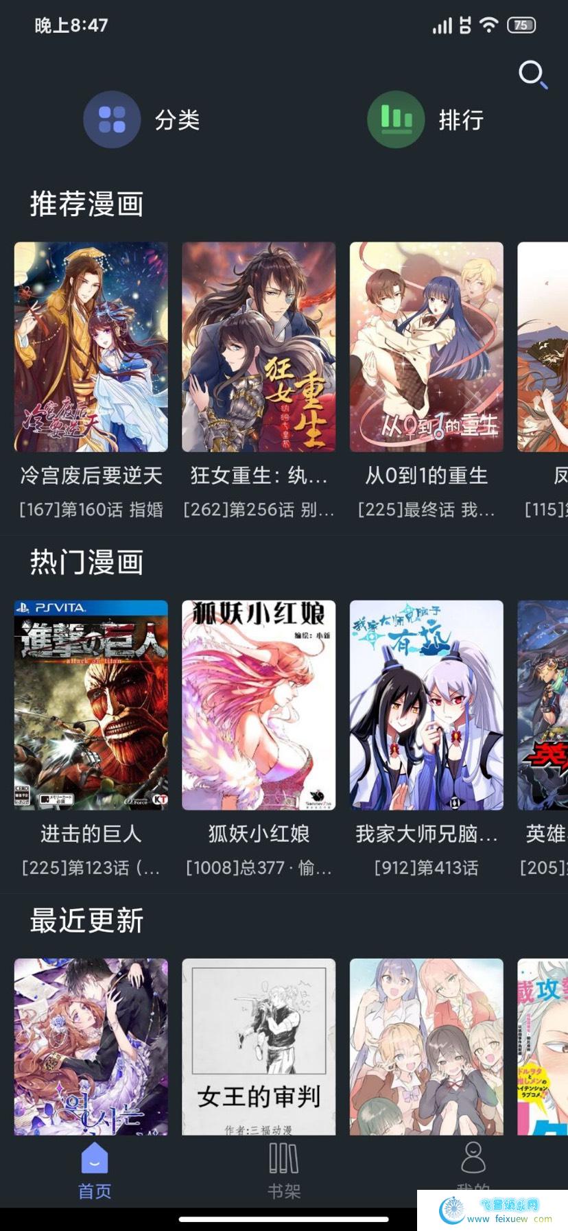 百年漫画全部漫画免费看，无广告！高清画质  第3张 百年漫画全部漫画免费看，无广告！高清画质 手机软件