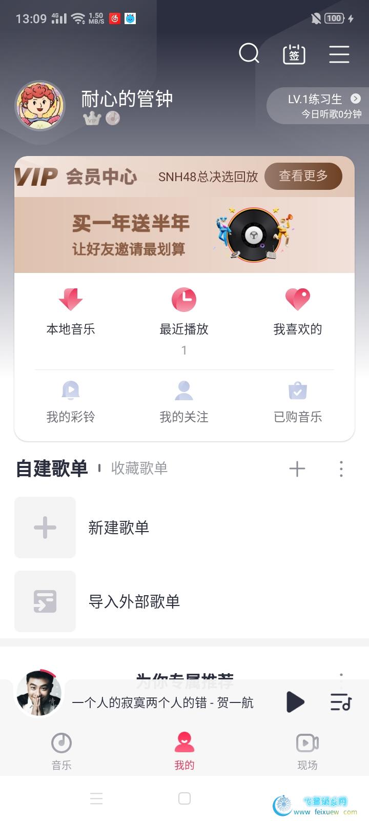 咪咕音乐修改版  第1张 咪咕音乐修改版 手机软件