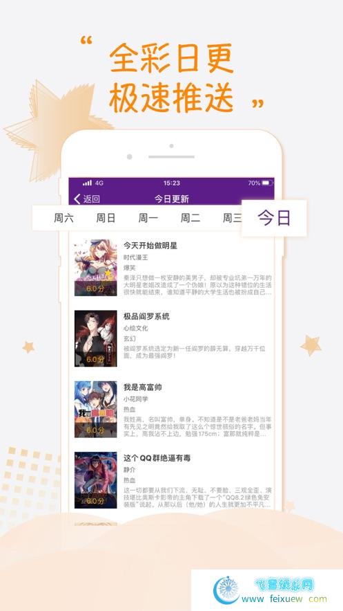 36漫画在这里毫无顾虑不用担心资源和收费  第3张 36漫画在这里毫无顾虑不用担心资源和收费 手机软件