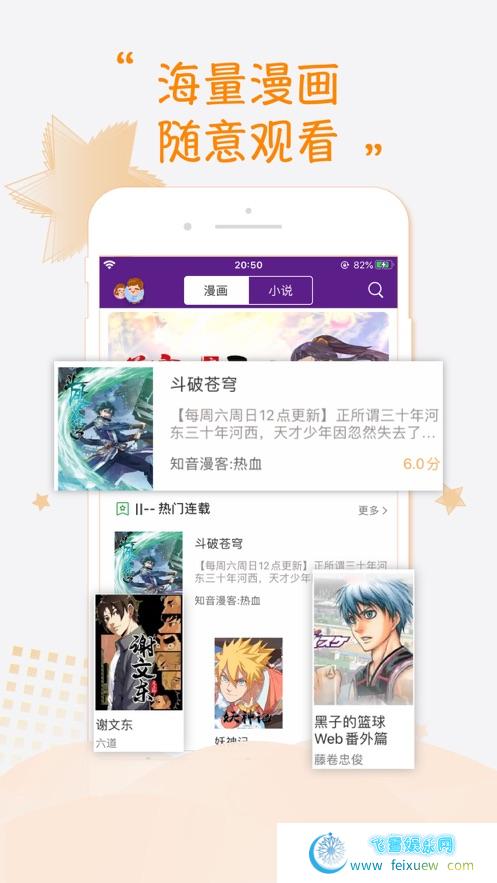 36漫画在这里毫无顾虑不用担心资源和收费  第2张 36漫画在这里毫无顾虑不用担心资源和收费 手机软件