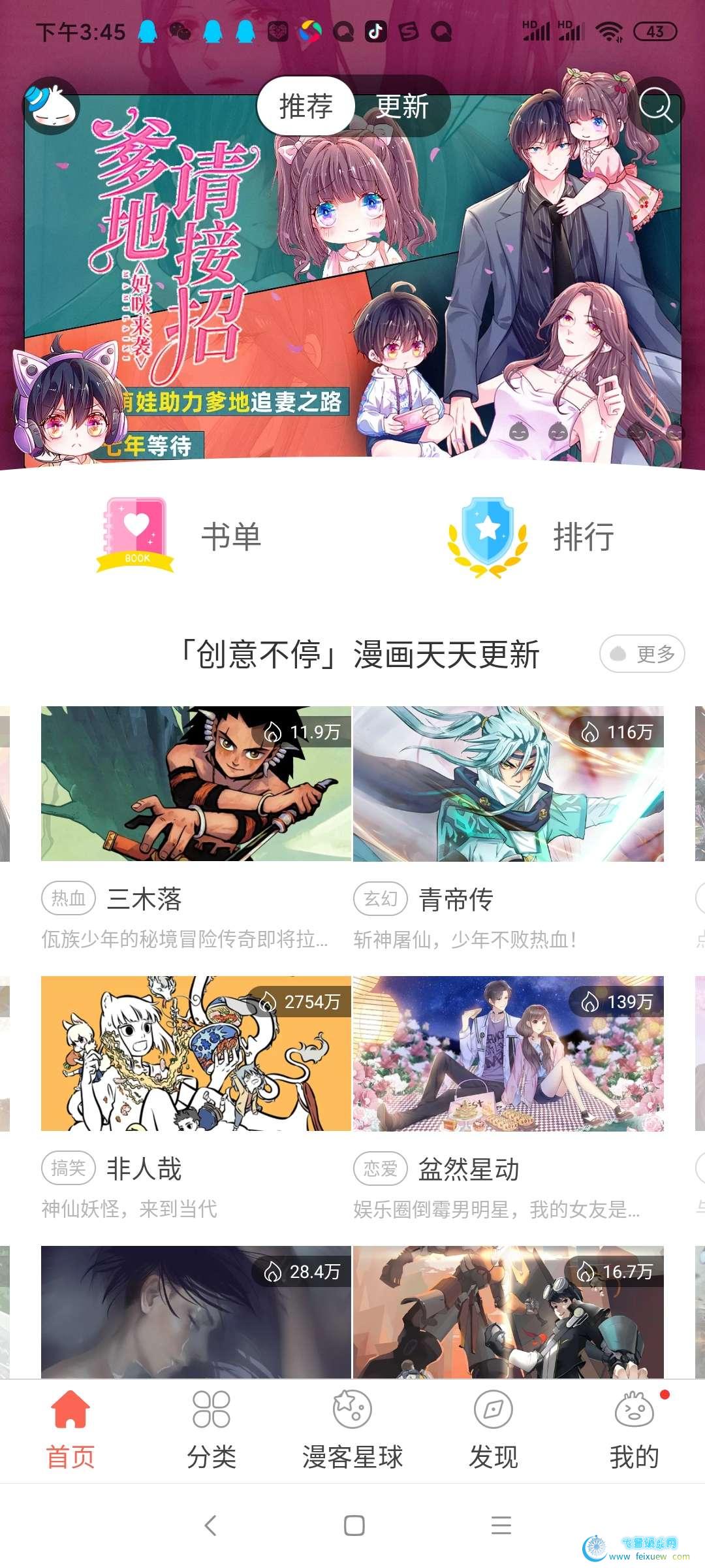 知音漫客破解版全网漫画资源真的超丰富•画质清晰•无广告•  第2张 知音漫客破解版全网漫画资源真的超丰富•画质清晰•无广告• 手机软件