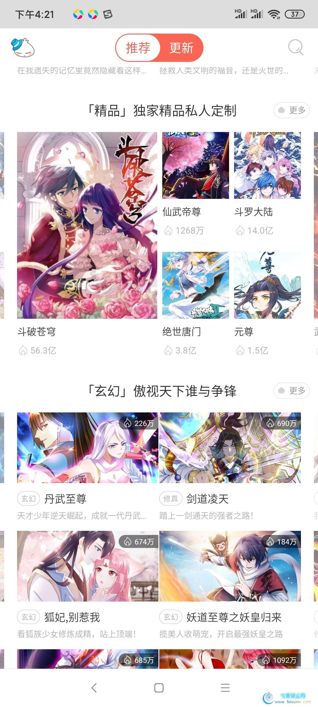 知音漫客破解版全网漫画资源真的超丰富•画质清晰•无广告•