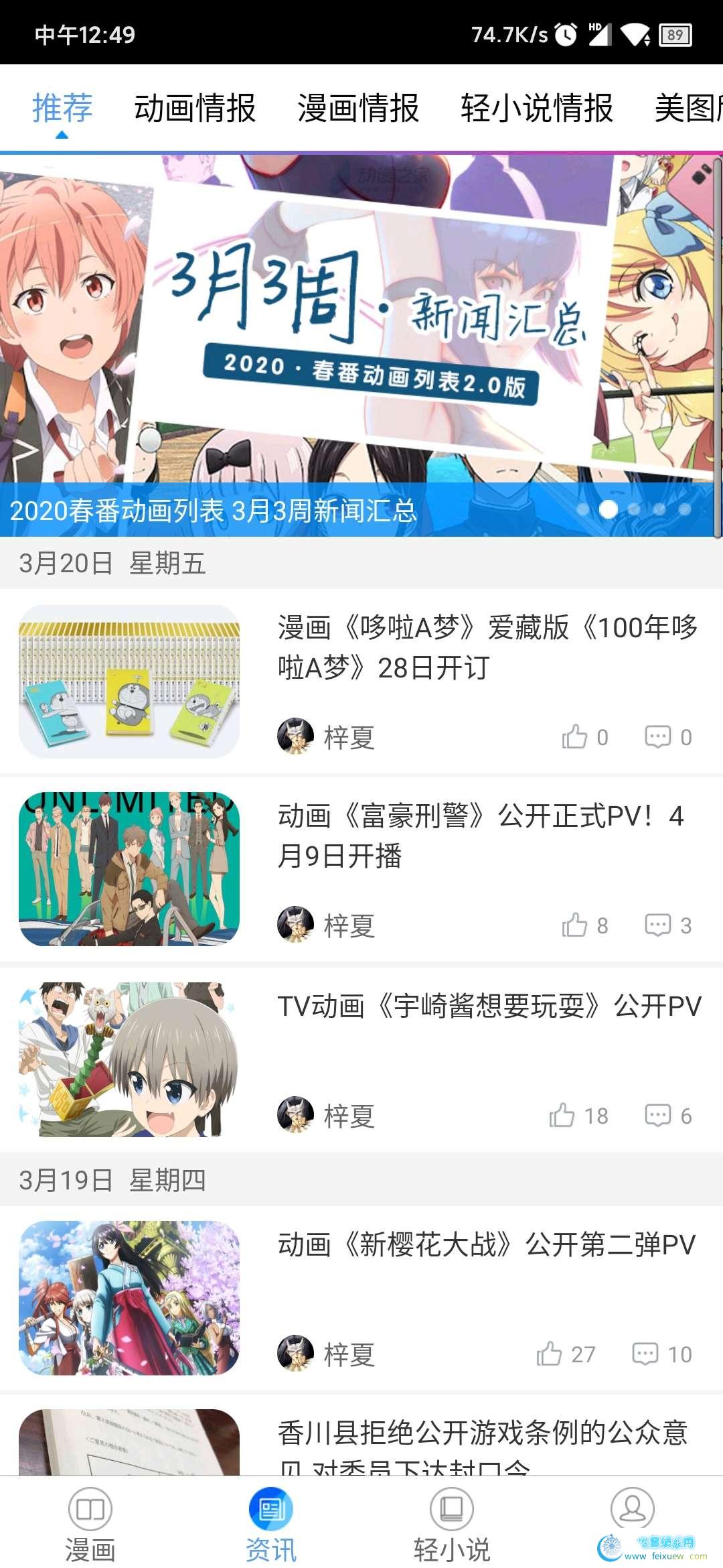 漫画漫吧v6.1.0最新版  漫画漫吧 第2张 漫画漫吧v6.1.0最新版 手机软件