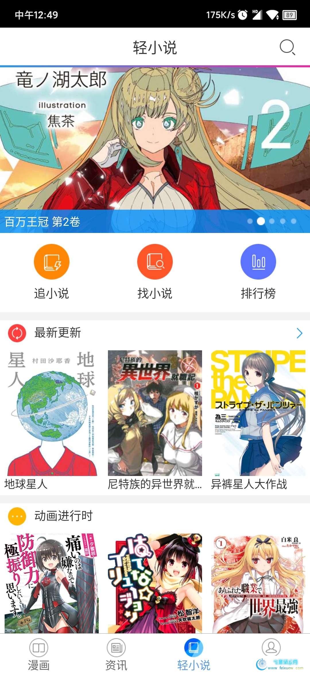 漫画漫吧v6.1.0最新版  漫画漫吧 第1张 漫画漫吧v6.1.0最新版 手机软件