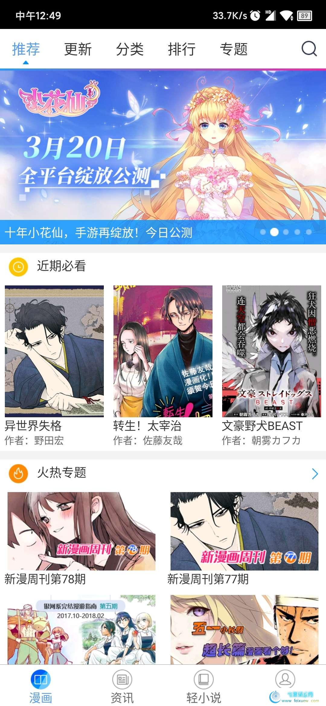 漫画漫吧v6.1.0最新版  漫画漫吧 第3张 漫画漫吧v6.1.0最新版 手机软件